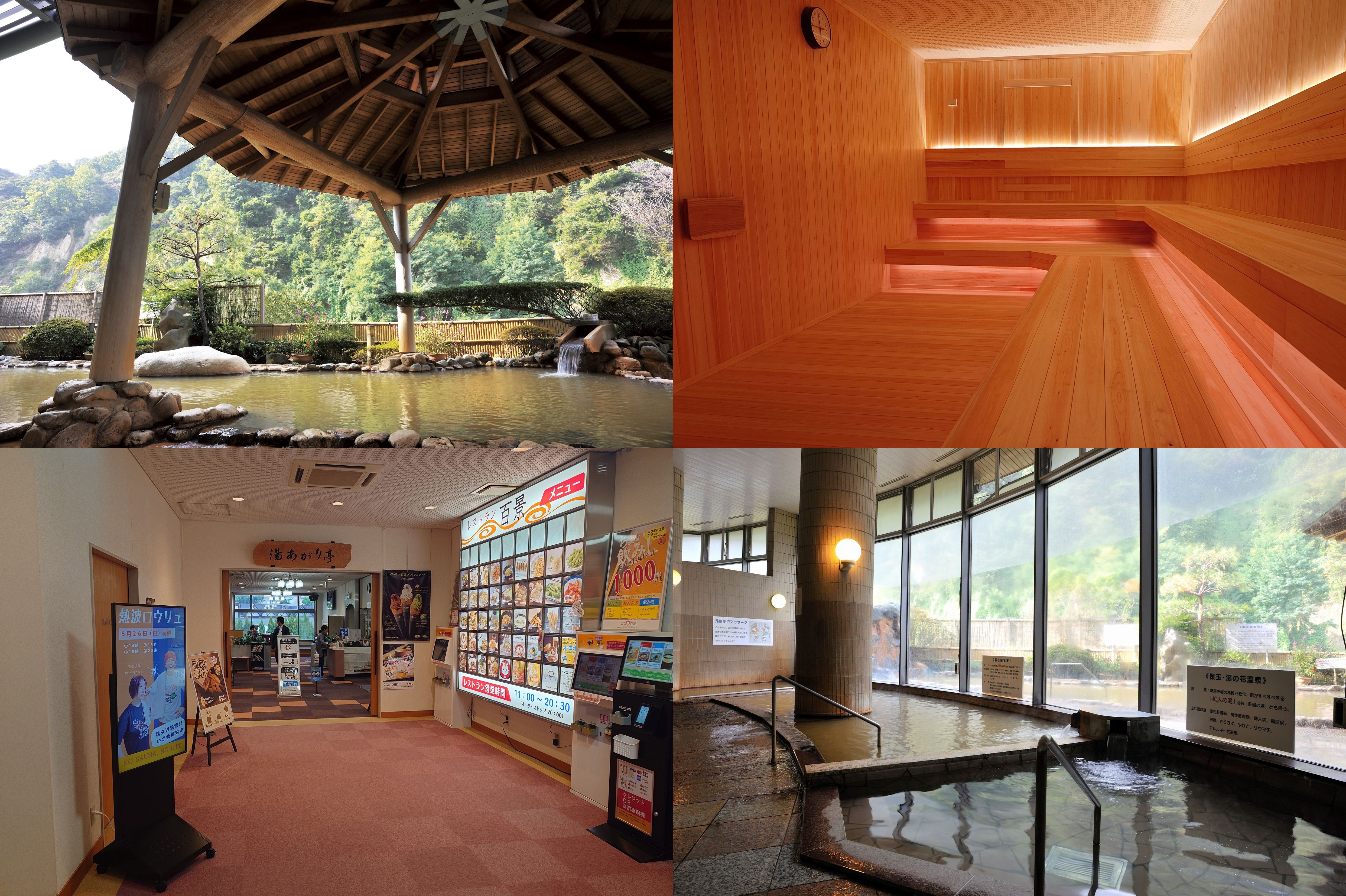 裾花峡天然温泉宿 うるおい館